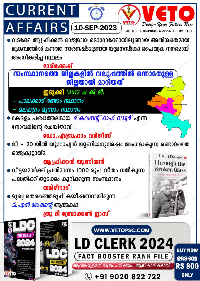 CURRENT AFFAIRS